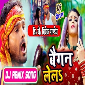 Awa A Jaan Dj Baigan Lela (Khesari Lal Yadav,Antra Singh Priyanka) Funny  Dance Mix Dj Vivek Pandey - Dj Bhojpuri Song [2023] Free Download 