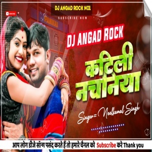 Kateeli Nachaniya Neelkamal Singh New Song Full GMS Dance Mix Dj Angad Rock  - Dj Bhojpuri Song [2023] Free Download 