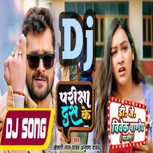 Suru Hokhewala Ba Pariksha 10 Ke (Khesari Lal Yadav, Anupama Yadav) New  Dance Mix Dj Vivek Pandey - Dj Bhojpuri Song [2023] Free Download 
